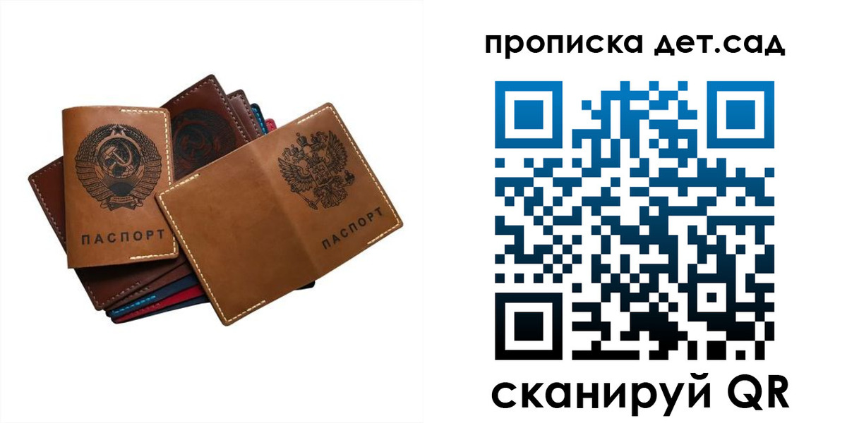 прописка в Великом Новгороде