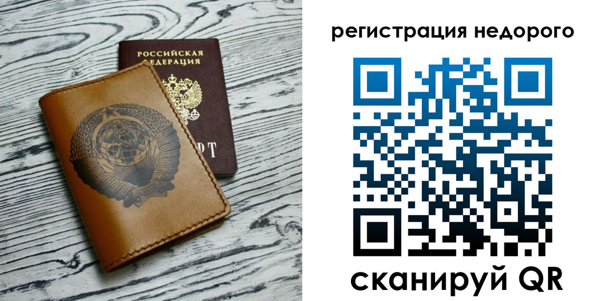 прописка для военкомата в Великом Новгороде