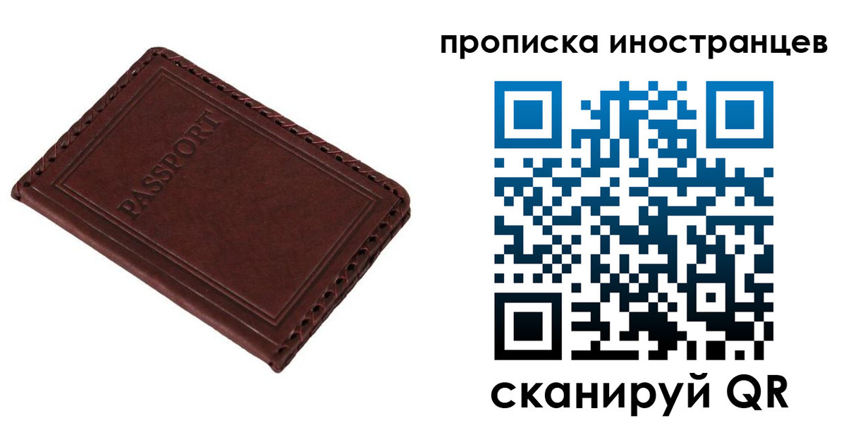 прописка для школы в Великом Новгороде