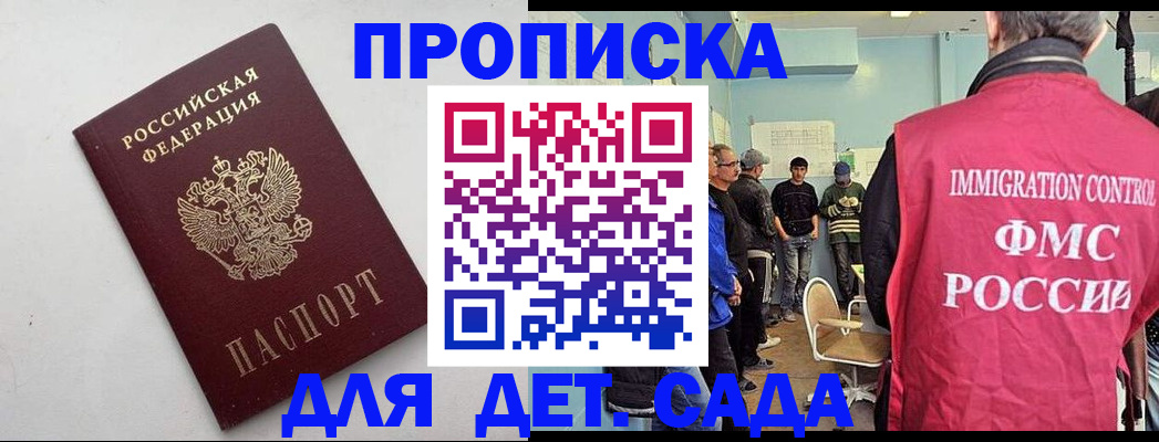 временная регистрация 2025 в Великом Новгороде