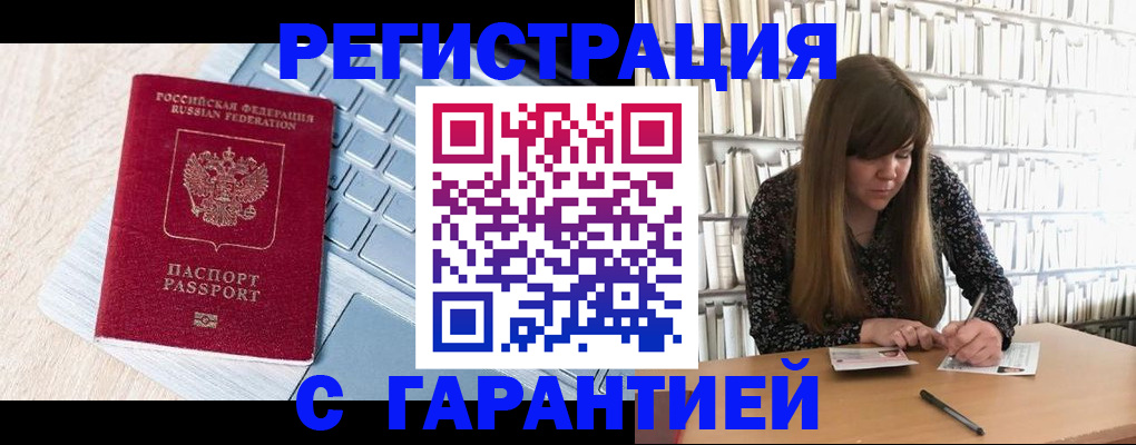 прописка от собственника в Великом Новгороде