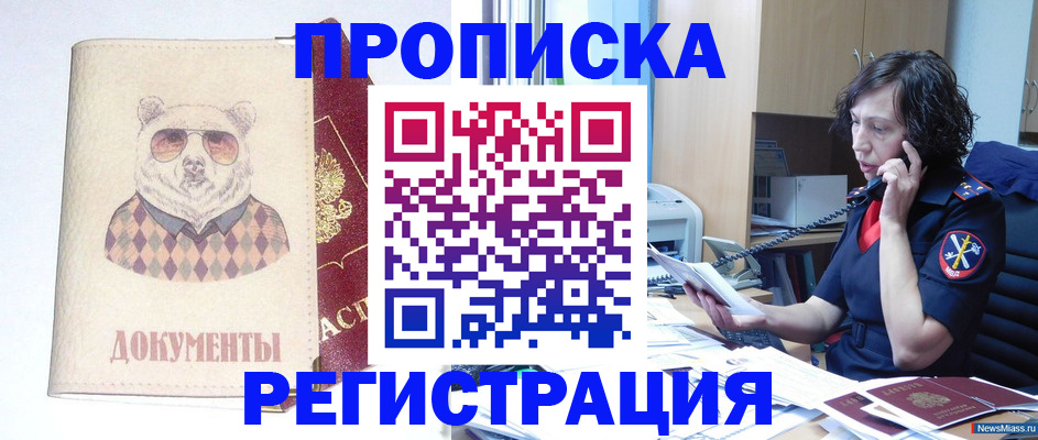 временная регистрация законно в Великом Новгороде