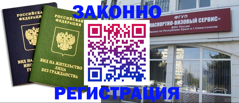 прописка гарантия в Великом Новгороде