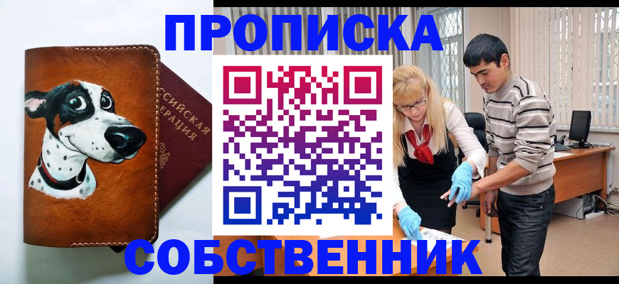 временная регистрация гарантия в Великом Новгороде