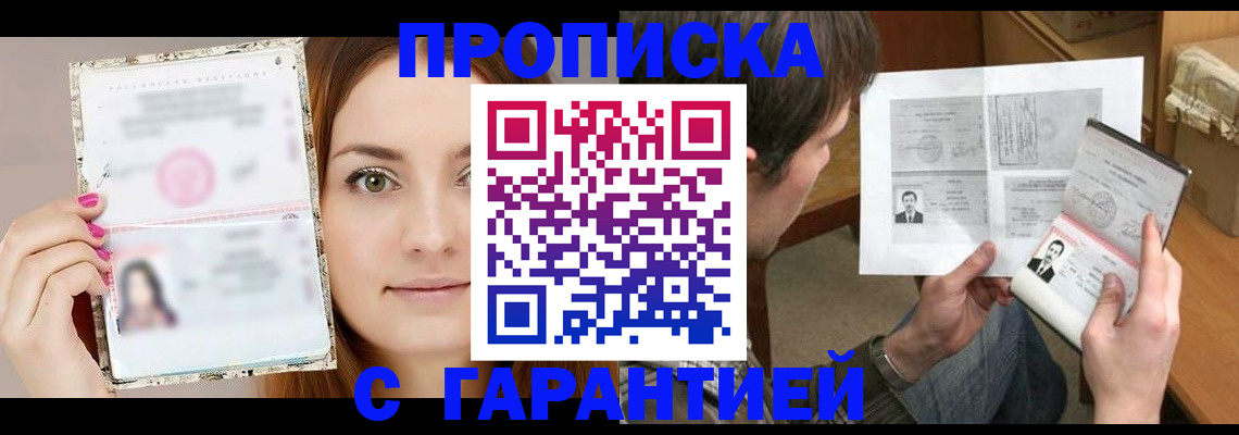 пропишу в квартире в Великом Новгороде