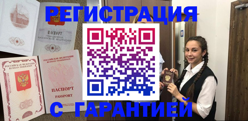 прописка иностранных граждан в Великом Новгороде