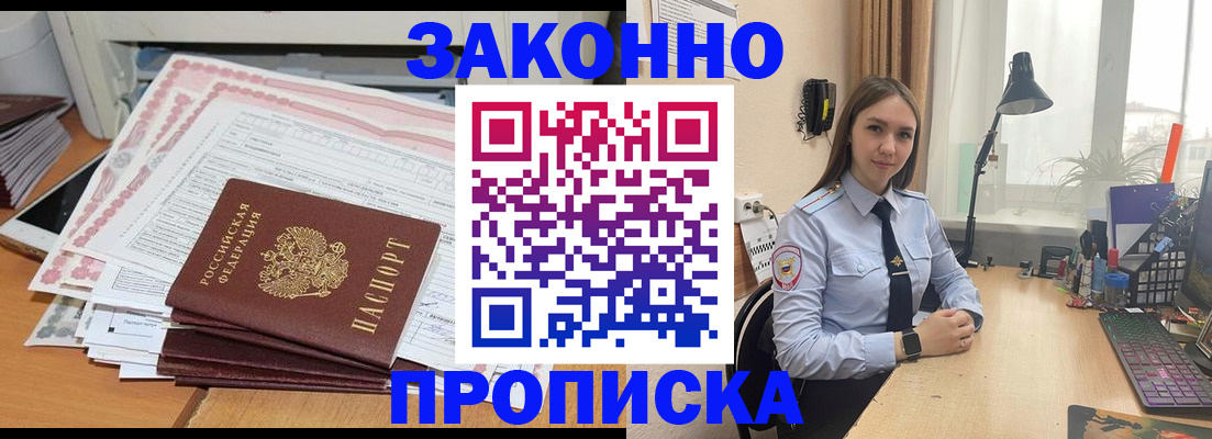 прописка паспорт в Великом Новгороде