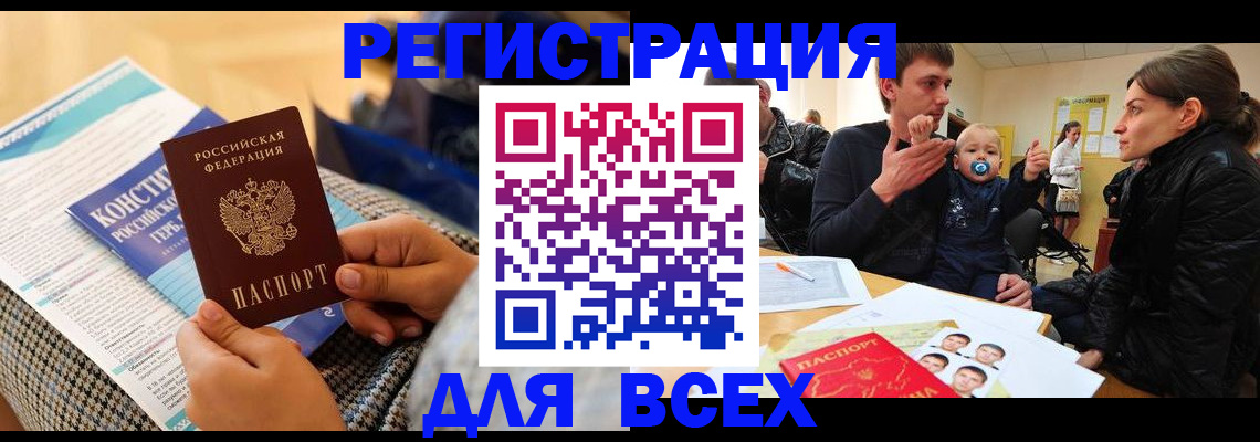 временная регистрация надежно в Великом Новгороде